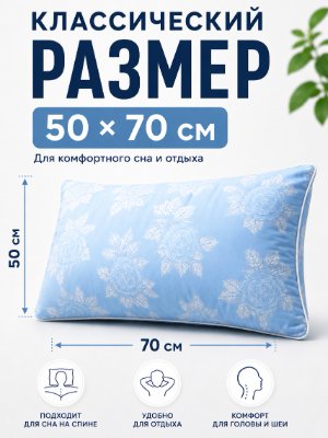 Подушка «Золотая пропорция», размер 50х70 см. Чехол: смесовой тик голубой. Наполнитель: лузга гречихи.