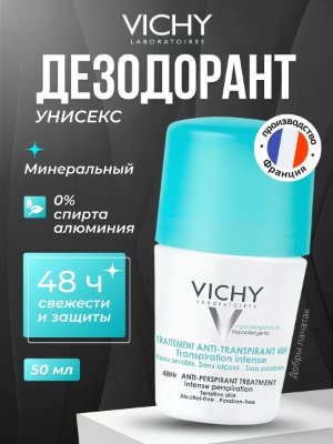 Минеральный дезодорант Anti-Transpirant без отдушек
