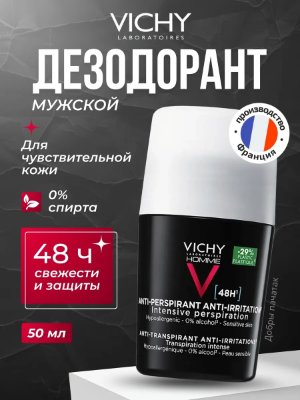 Дезодорант антиперспирант Anti-Transpirant 48 часов